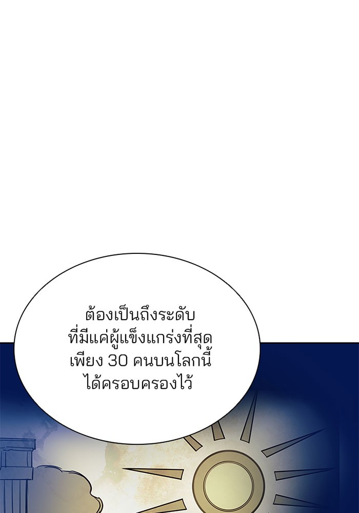 Villain to Kill ตอนที่ 36 หน้า 63