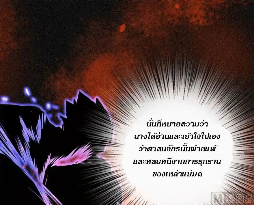 Release That Witch ตอนที่ 73 หน้า 26