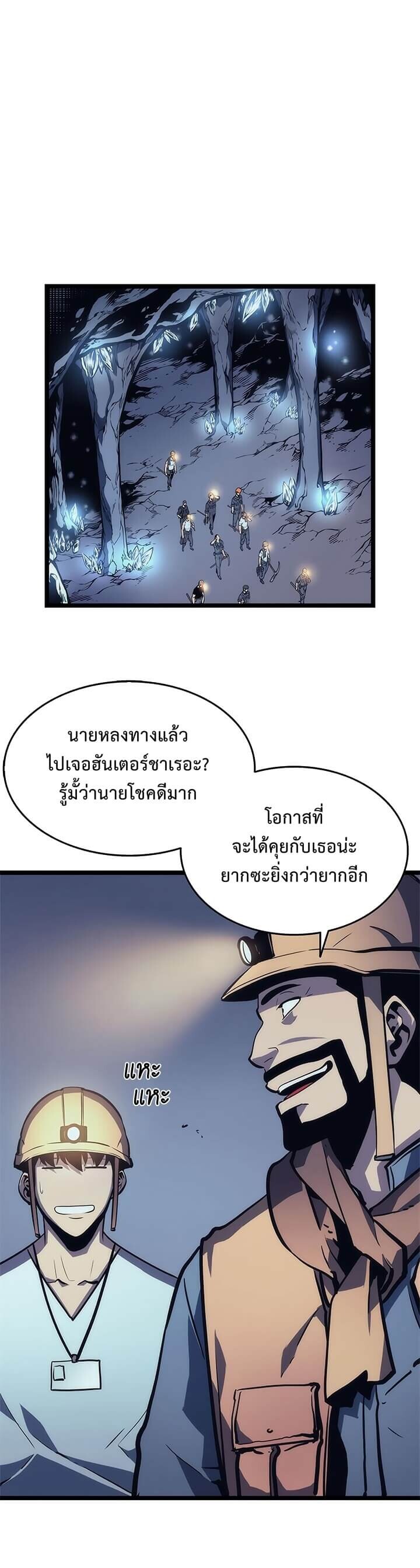Solo Leveling โซโล่เลเวลลิ่ง ตอนที่ 67 หน้า 12