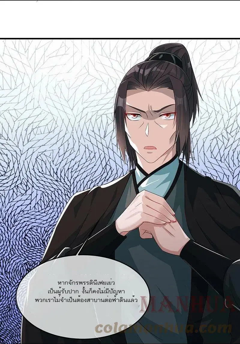 Peerless Battle Spirit ตอนที่ 547 หน้า 19