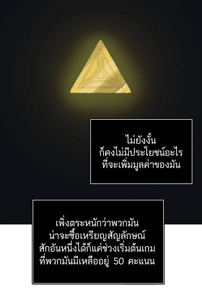 Tower of God ตอนที่ 503 หน้า 39