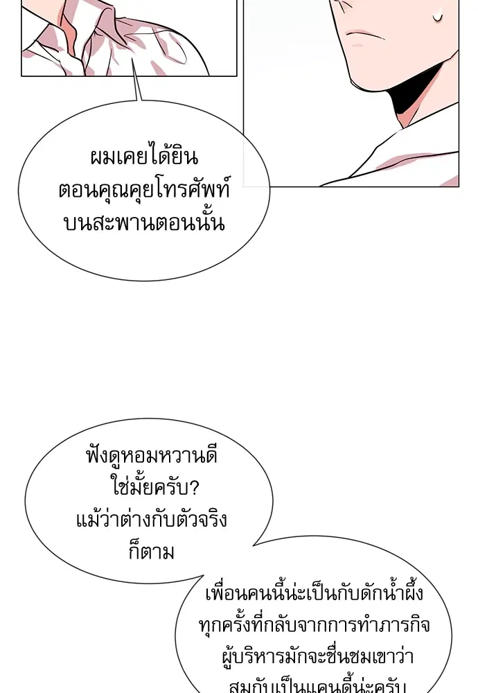 Red Candy – ปฏิบัติการชิงหัวใจ ตอนที่ 81 หน้า 36