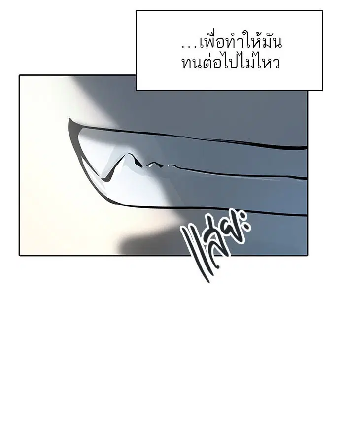 Tower of God ตอนที่ 495 หน้า 46