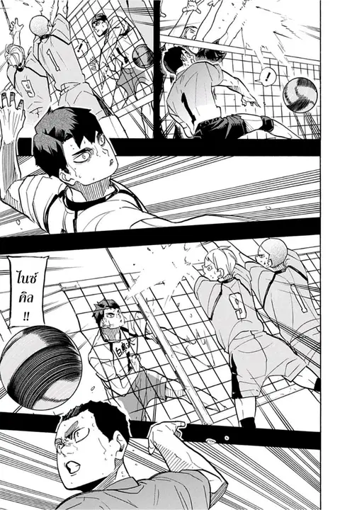 Haikyuu!! ตอนที่ 329 หน้า 9