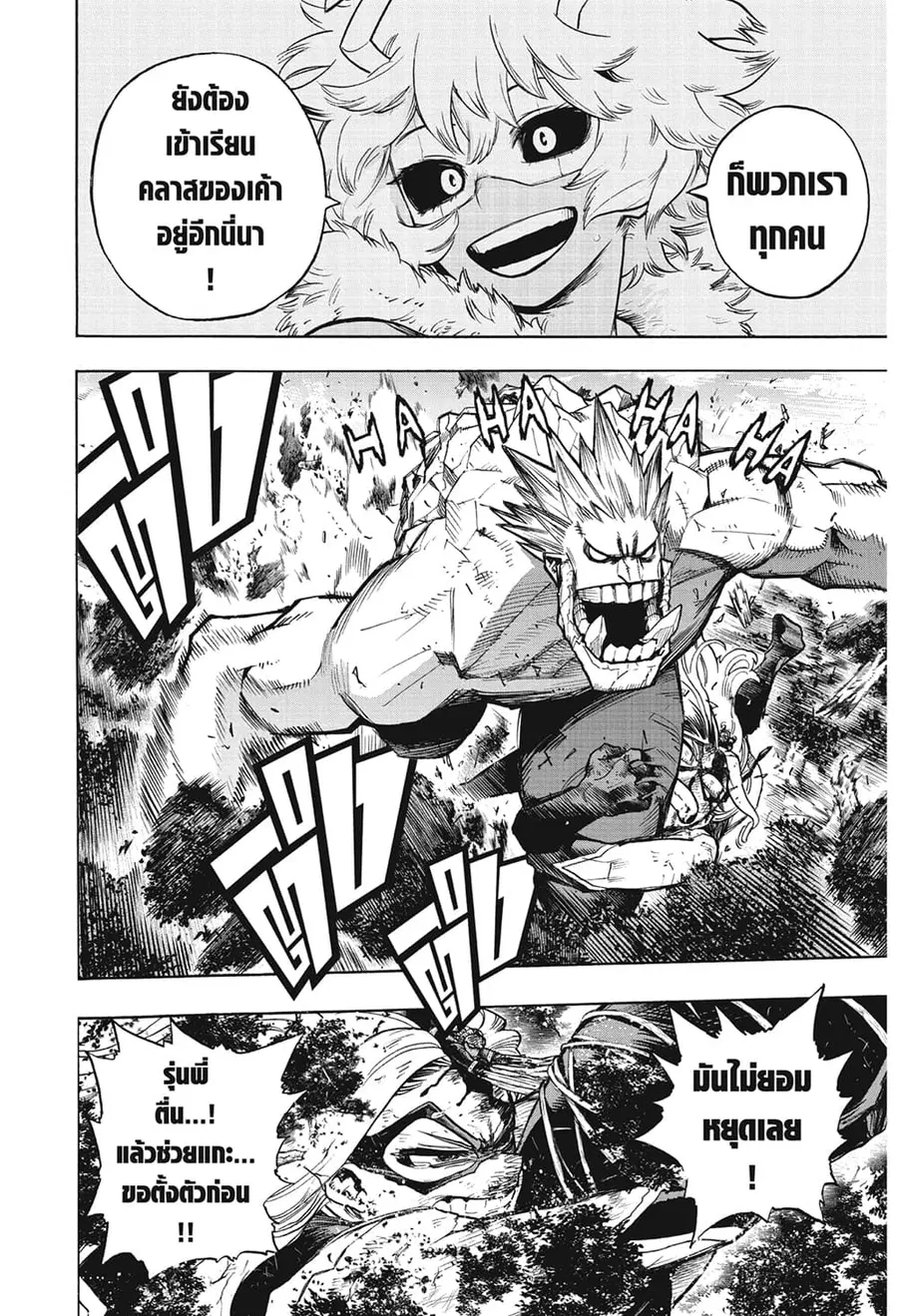 My Hero Academia ตอนที่ 279 หน้า 6