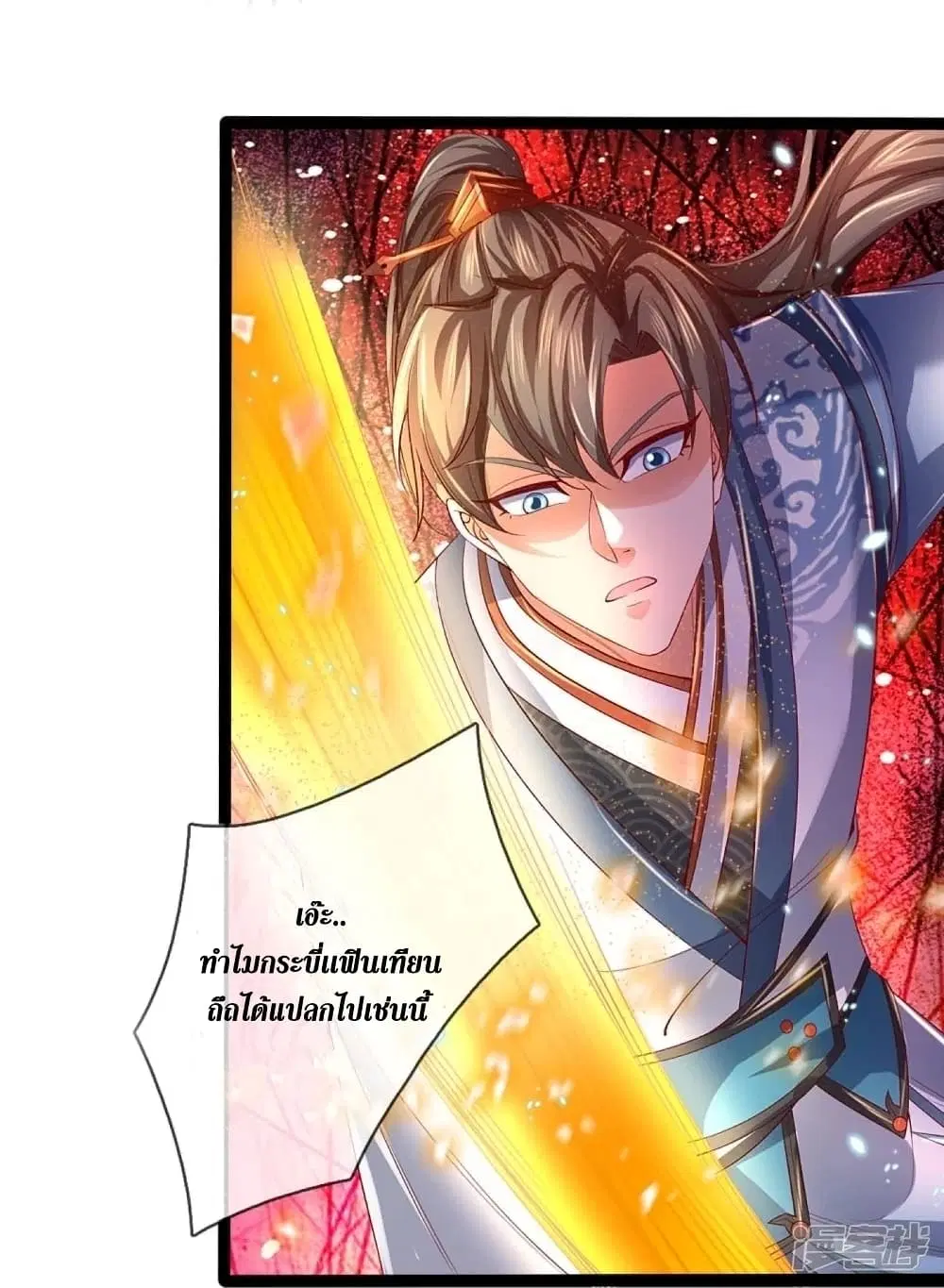 Sky Sword God ตอนที่ 446 หน้า 30