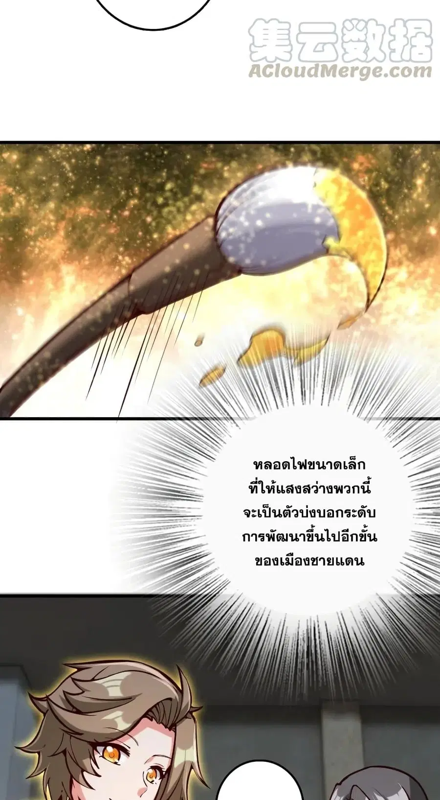 Release That Witch ตอนที่ 265 หน้า 26