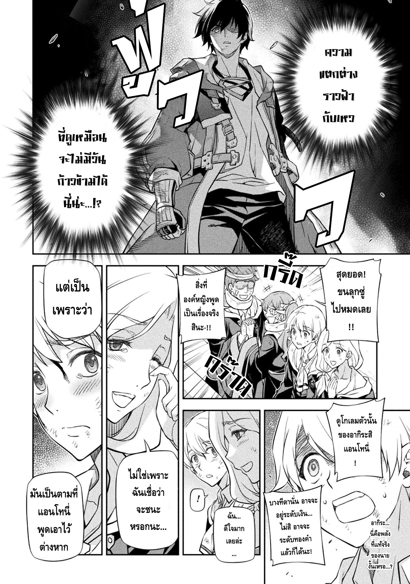 Drawing: Saikyou Mangaka wa Oekaki Skill de Isekai Musou Suru! นักวาดมังงะผู้ไร้เทียมทาน ณ แดนต่างโลก ตอนที่ 46 หน้า 5