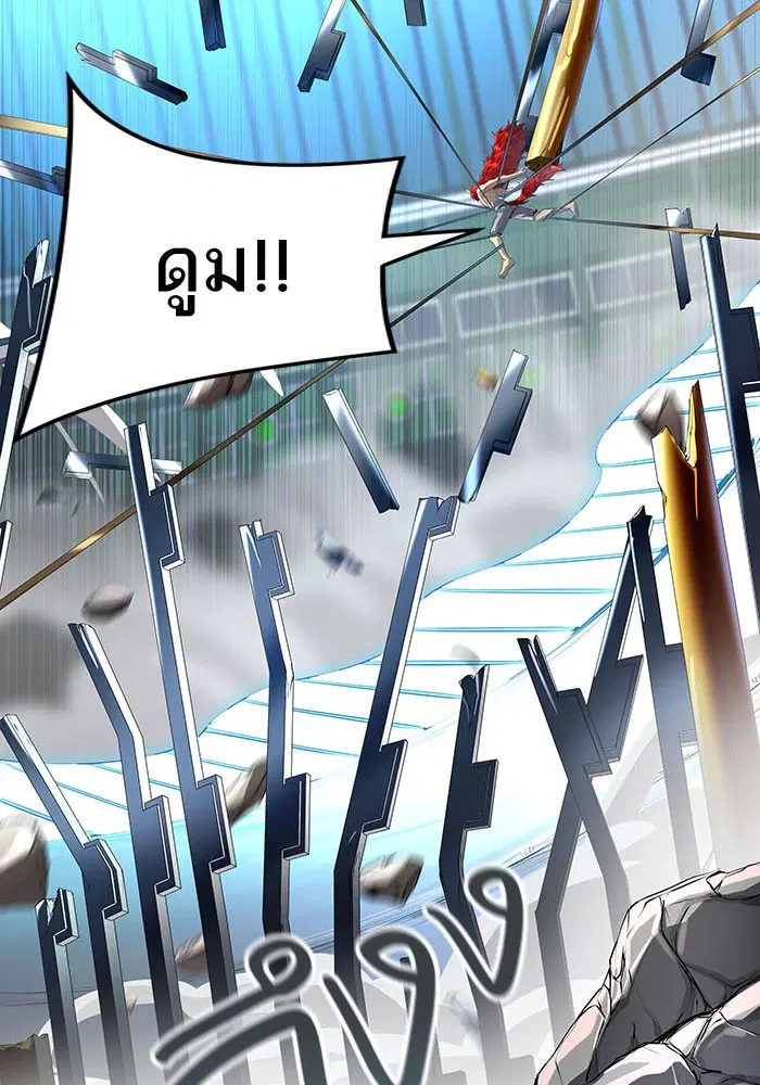 Tower of God ตอนที่ 533 หน้า 125