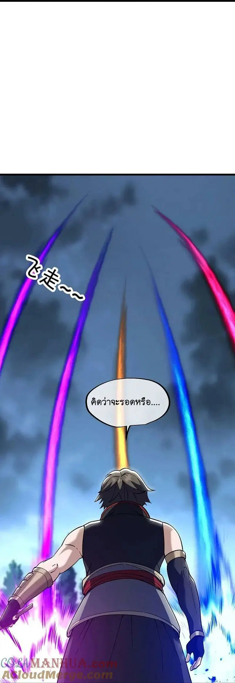 Peerless Battle Spirit ตอนที่ 581 หน้า 54