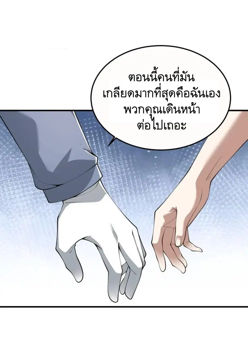 The First Order ตอนที่ 325 หน้า 38