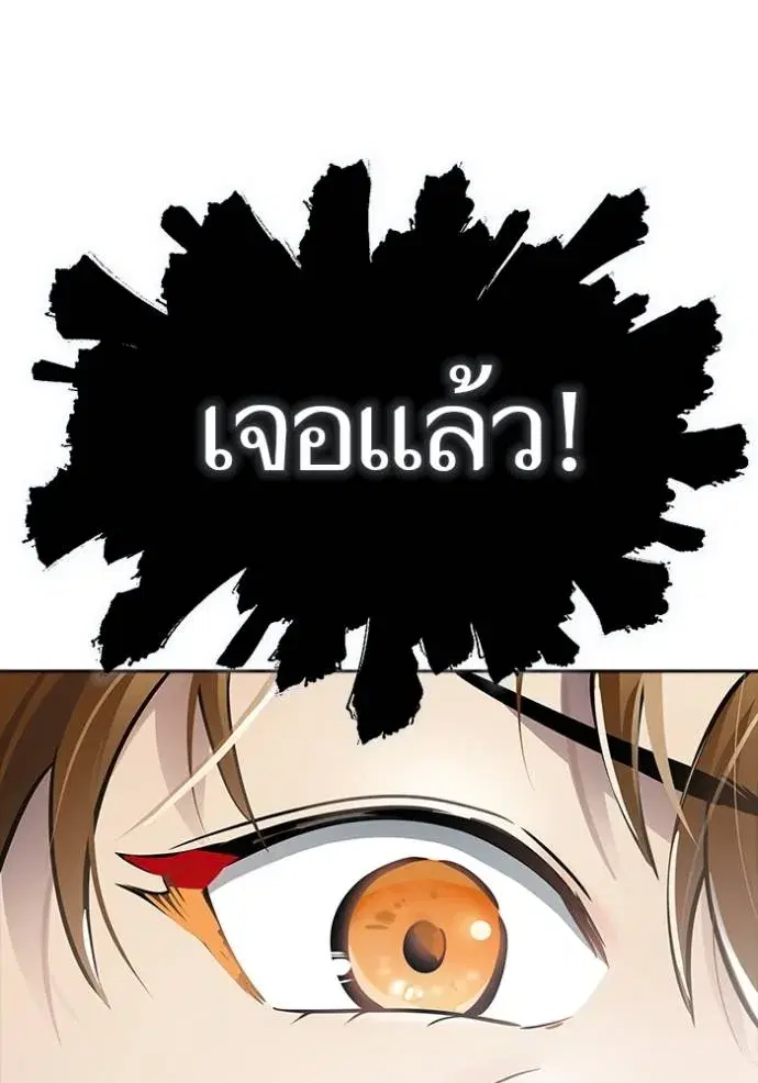 Tower of God ตอนที่ 636 หน้า 67