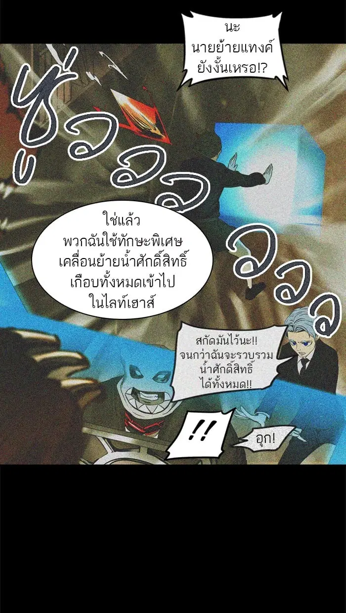 Tower of God ตอนที่ 293 หน้า 93