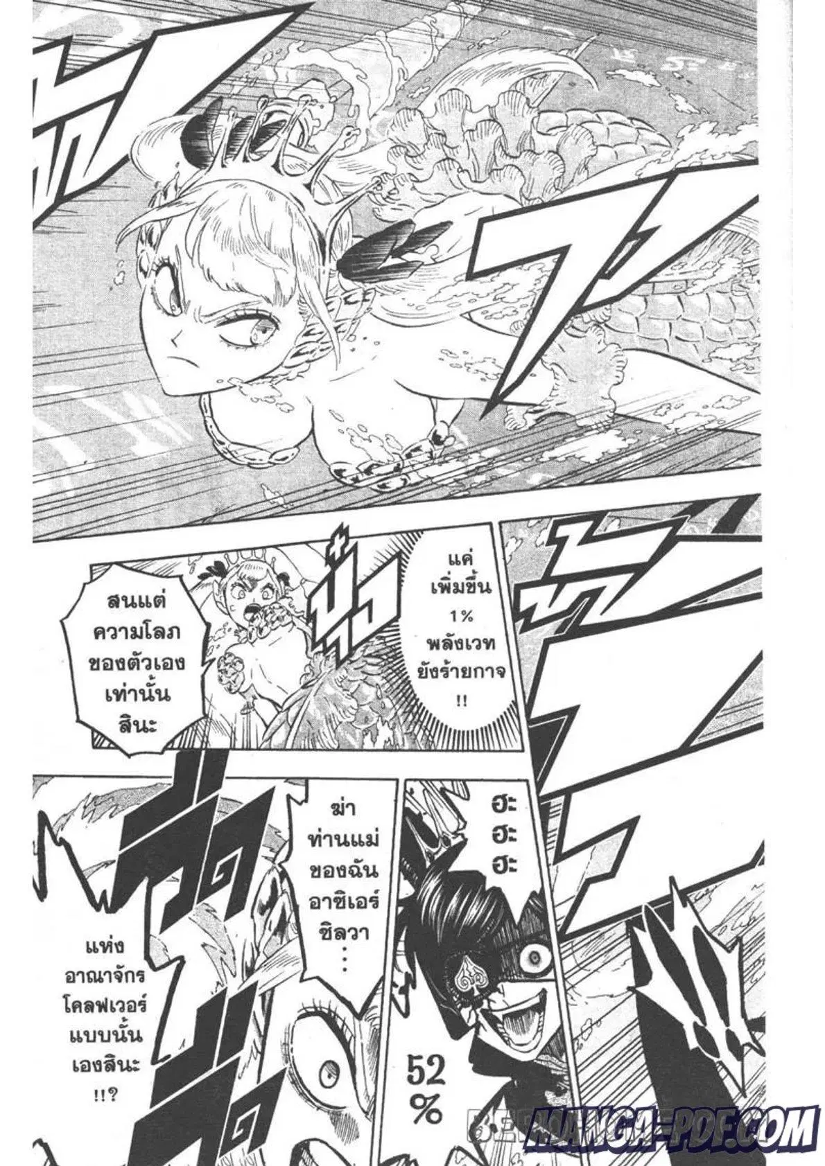 Black Clover ตอนที่ 253 หน้า 5
