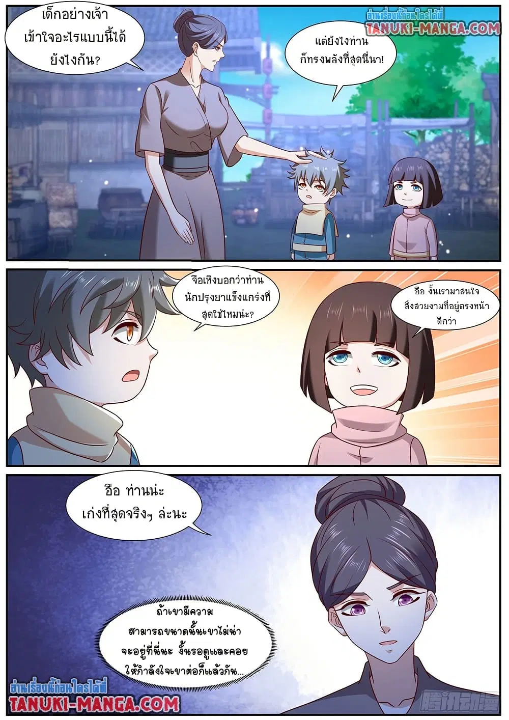 Rebirth Of The Urban Immortal Cultivator ตอนที่ 972 หน้า 7