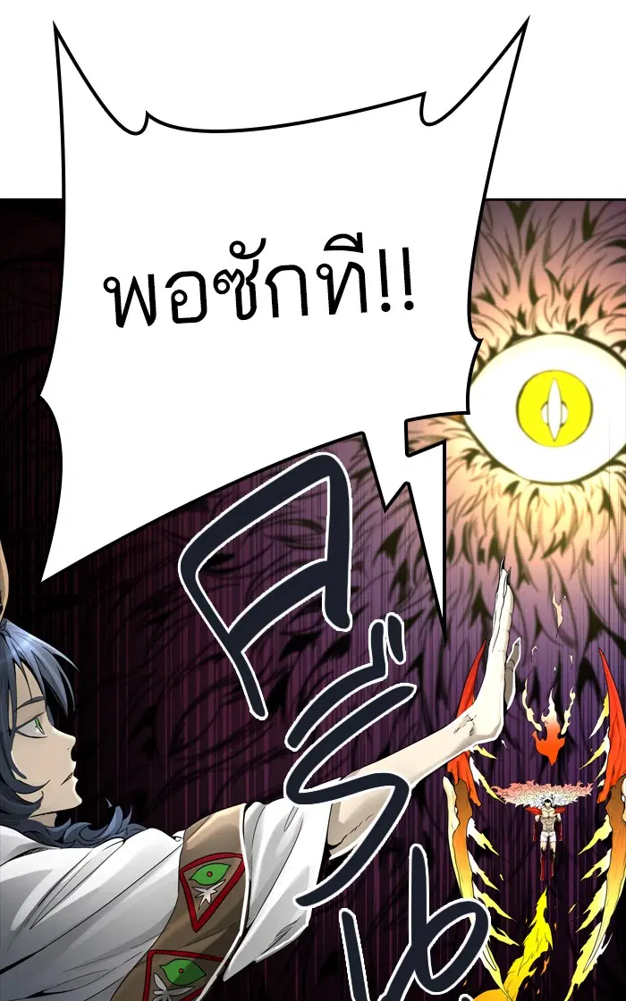 Tower of God ตอนที่ 454 หน้า 70