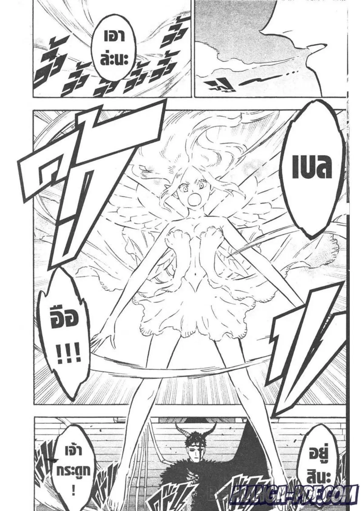 Black Clover ตอนที่ 276 หน้า 8