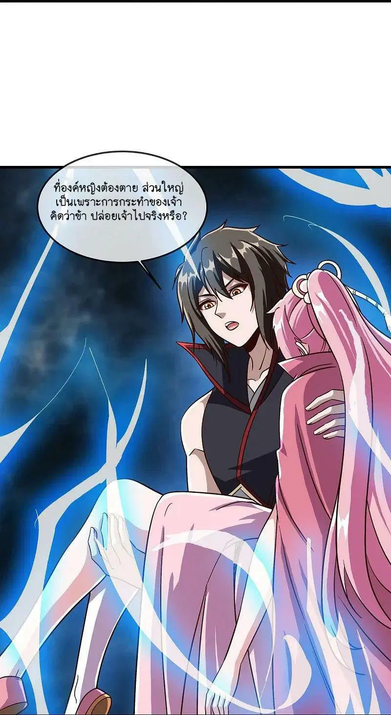 Peerless Battle Spirit ตอนที่ 579 หน้า 17