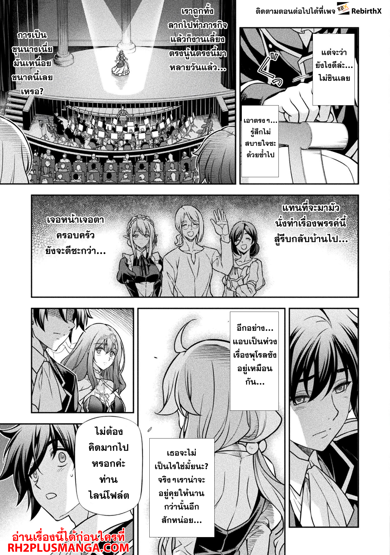 Drawing: Saikyou Mangaka wa Oekaki Skill de Isekai Musou Suru! นักวาดมังงะผู้ไร้เทียมทาน ณ แดนต่างโลก ตอนที่ 112 หน้า 10