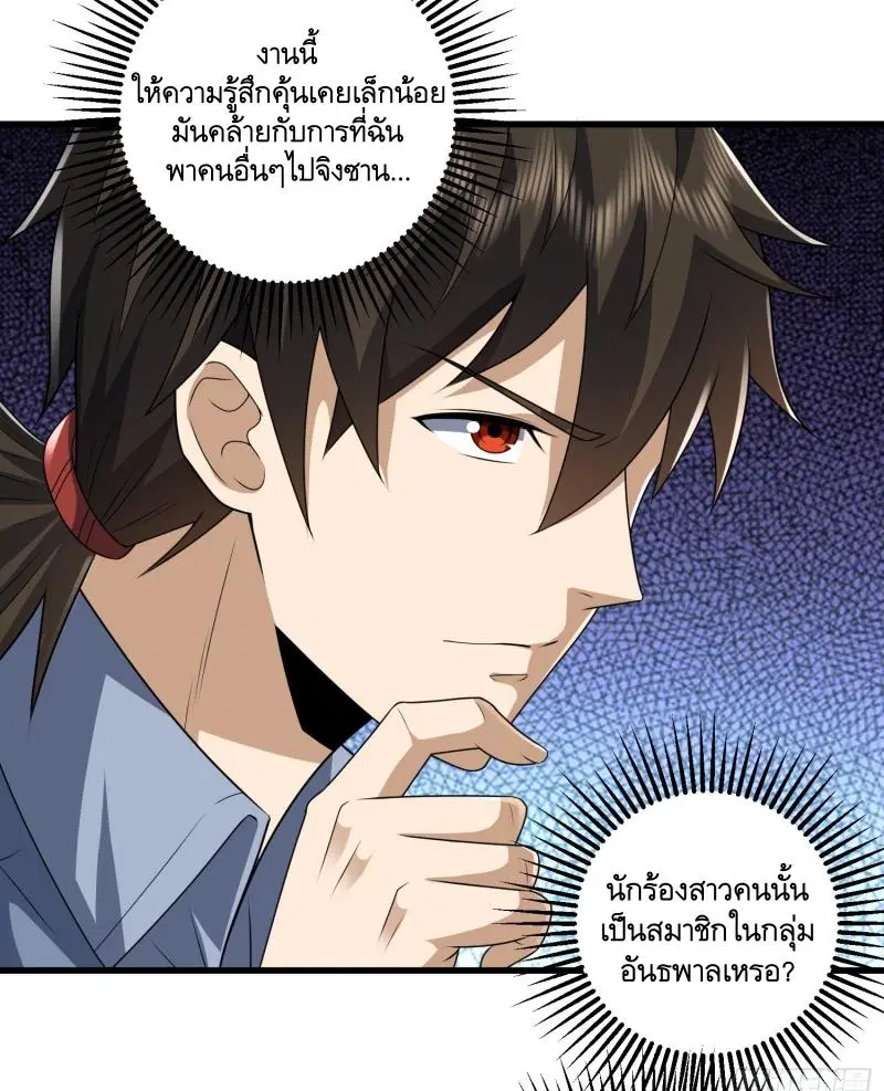 The First Order ตอนที่ 276 หน้า 15