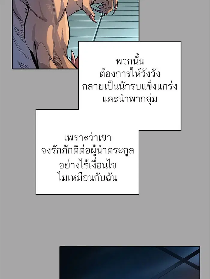 Tower of God ตอนที่ 526 หน้า 157
