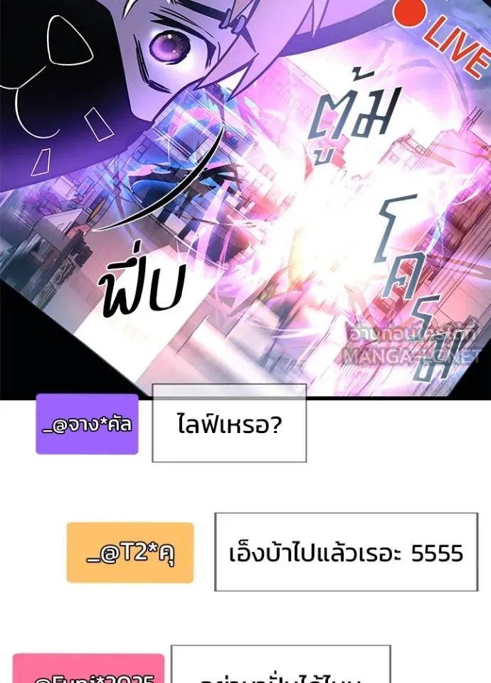 Villain to Kill ตอนที่ 178 หน้า 6