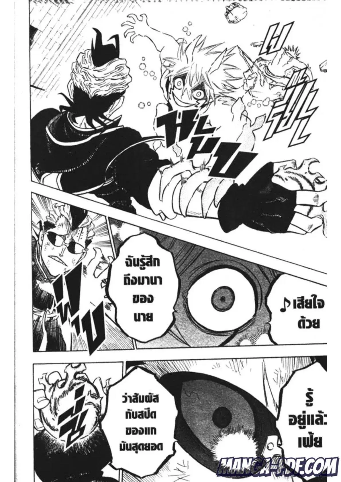 Black Clover ตอนที่ 160 หน้า 12