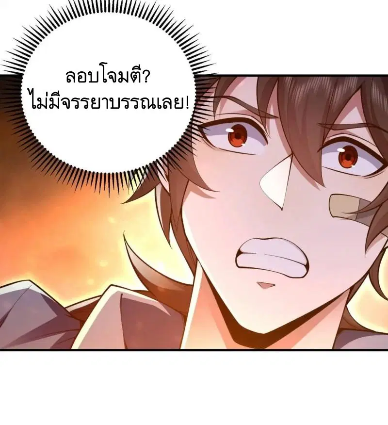 The First Order ตอนที่ 337 หน้า 40