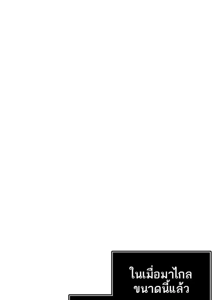 Tower of God ตอนที่ 541 หน้า 95