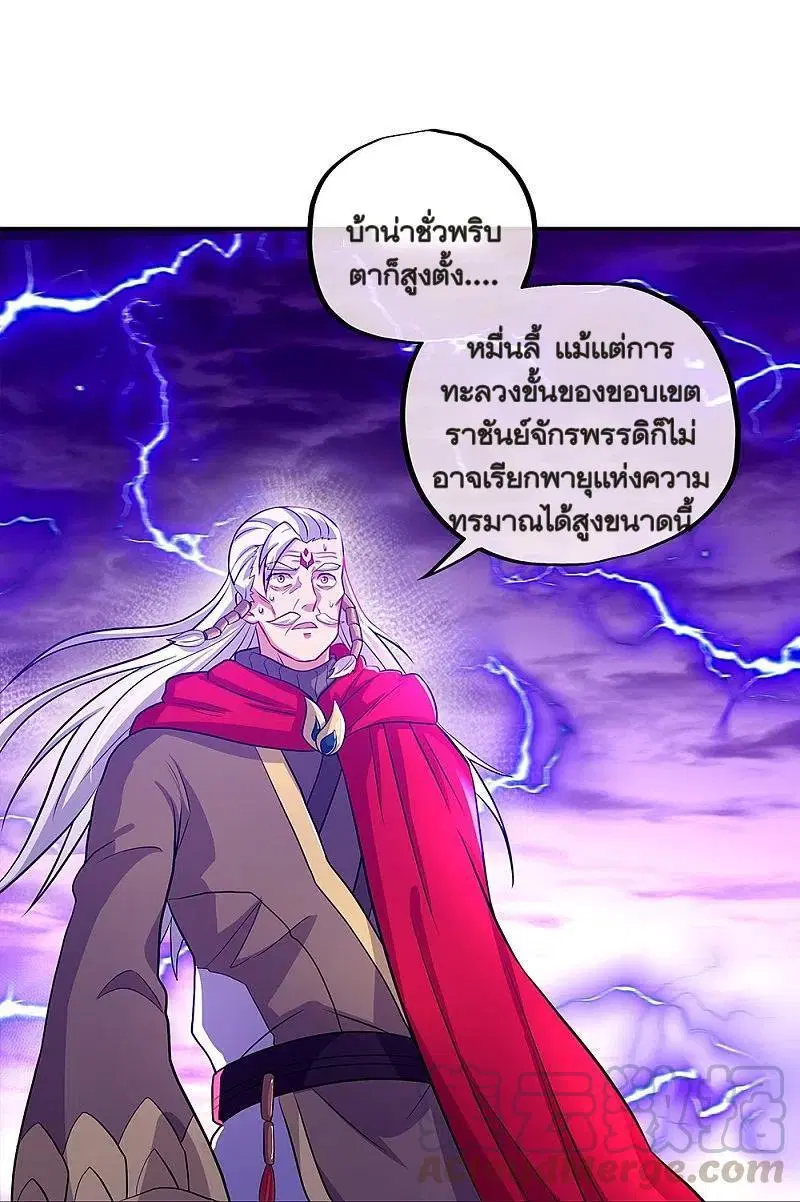 Peerless Battle Spirit ตอนที่ 325 หน้า 34