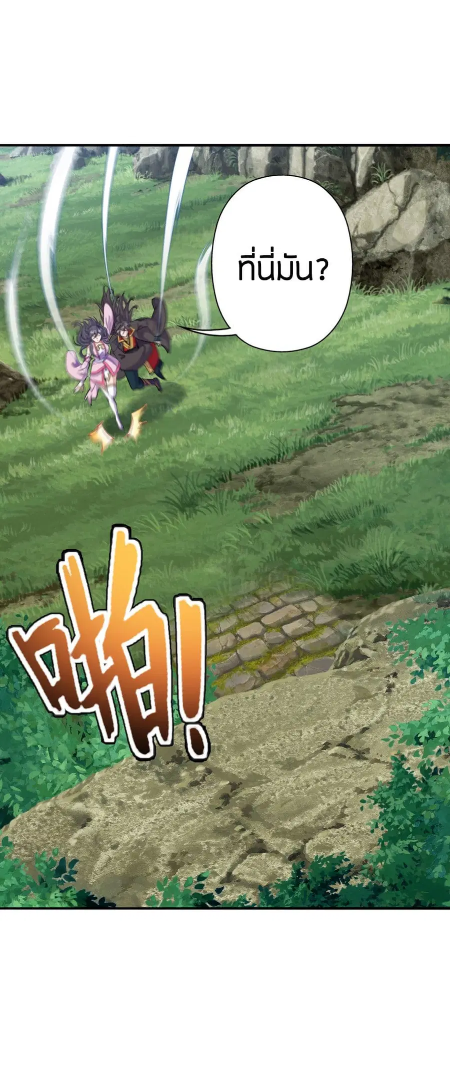 Banished Disciple’s Counterattack ราชาอมตะผู้ถูกขับไล่ ตอนที่ 195 หน้า 32