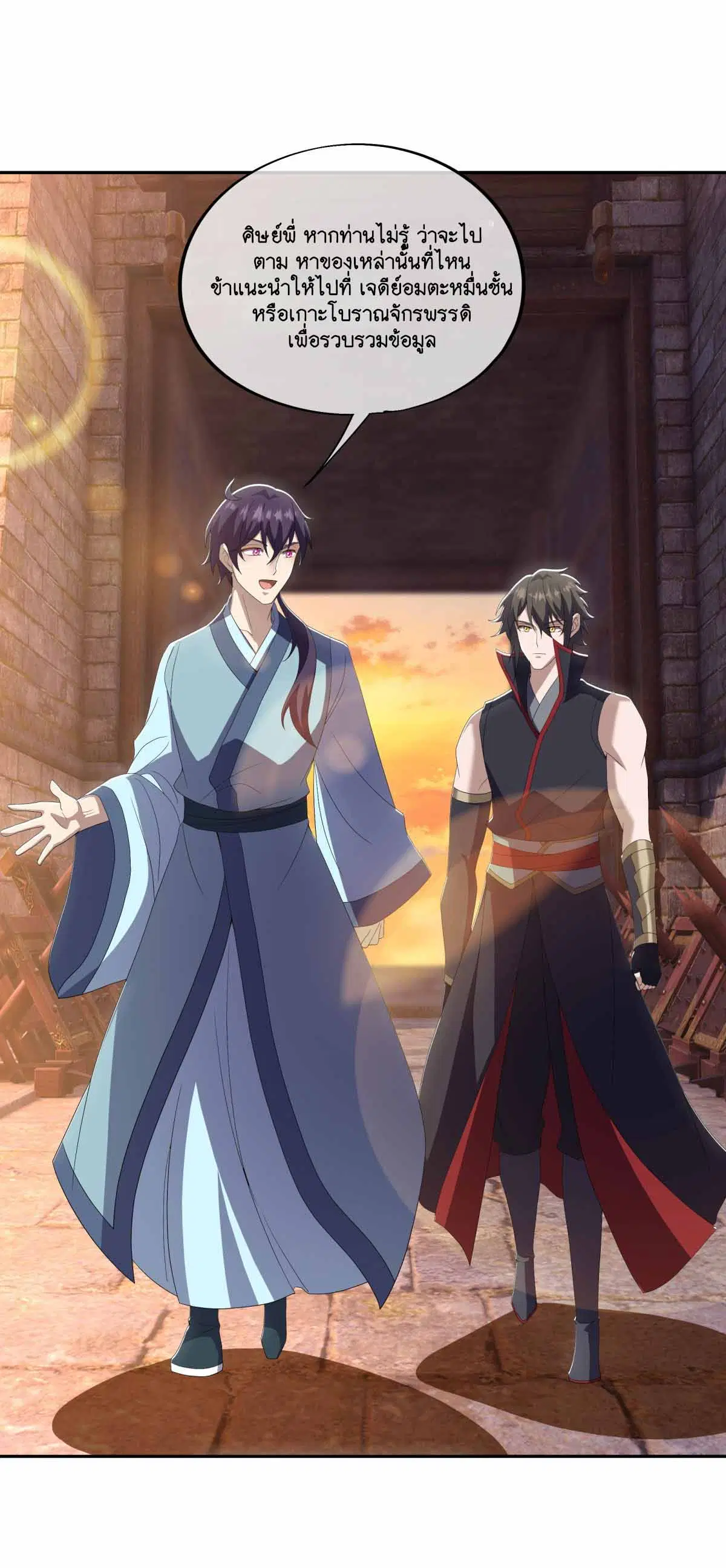 Peerless Battle Spirit ตอนที่ 677 หน้า 15