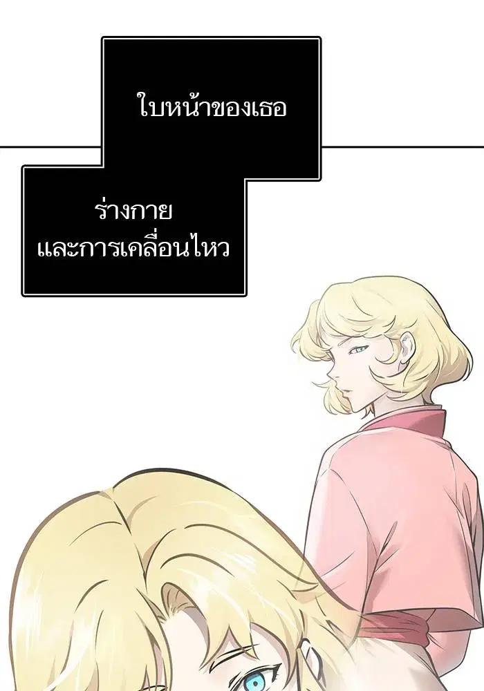 Tower of God ตอนที่ 626 หน้า 43