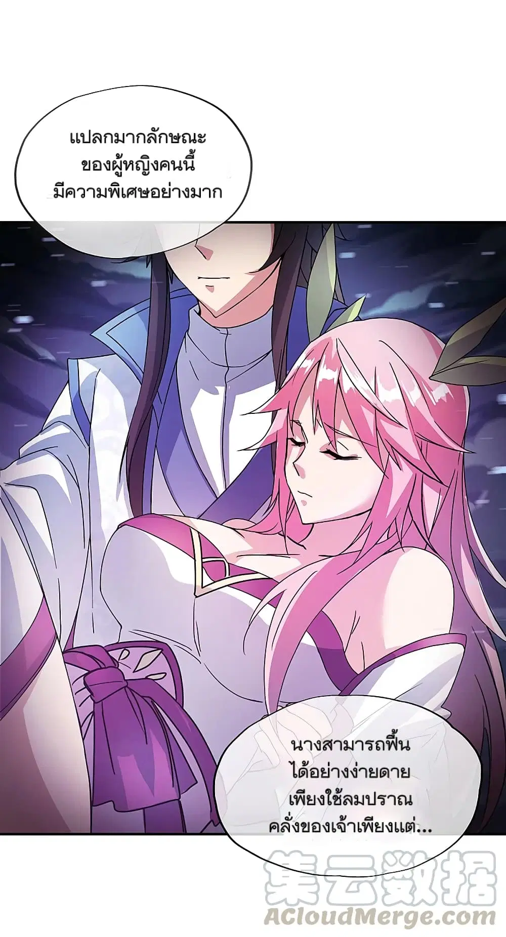 Peerless Battle Spirit ตอนที่ 307 หน้า 31