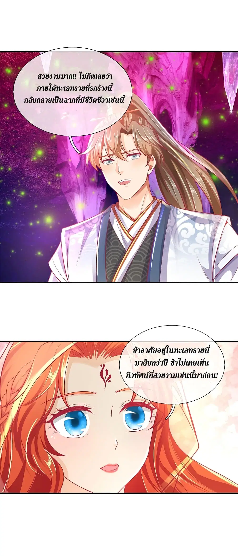 Sky Sword God ตอนที่ 385 หน้า 28