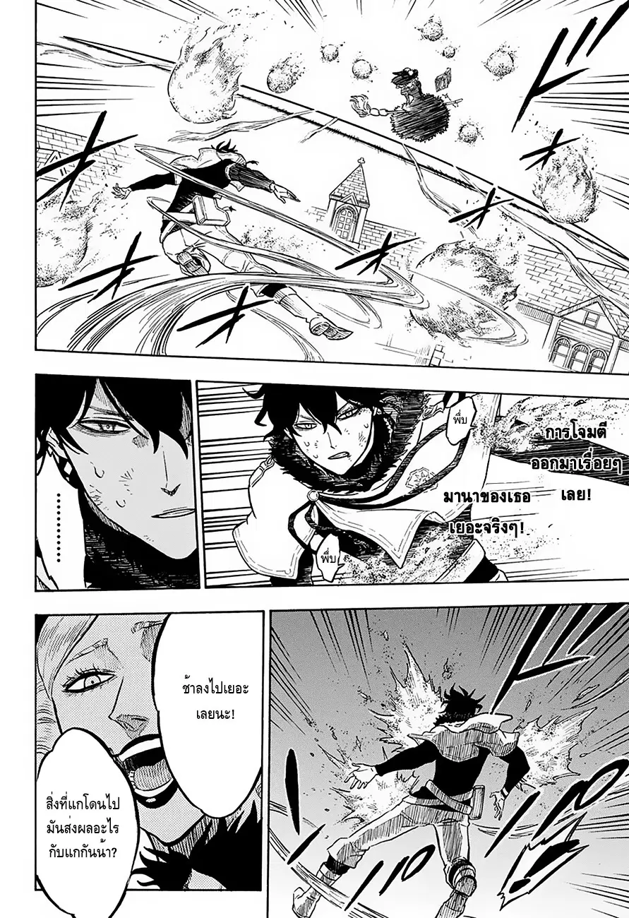 Black Clover ตอนที่ 29 หน้า 6