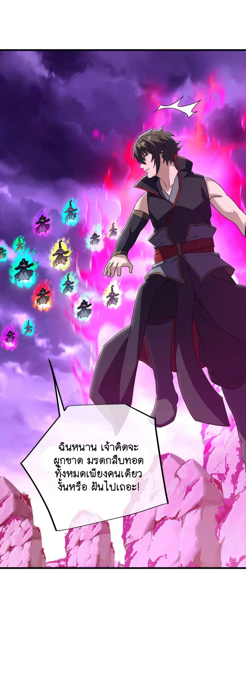 Peerless Battle Spirit ตอนที่ 650 หน้า 50