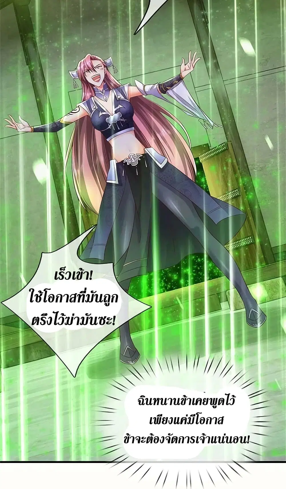 Sky Sword God ตอนที่ 575 หน้า 34