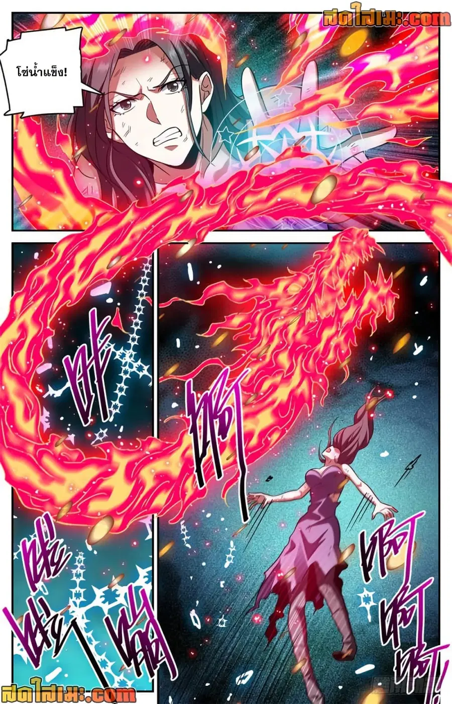 Versatile Mage ตอนที่ 422 หน้า 12