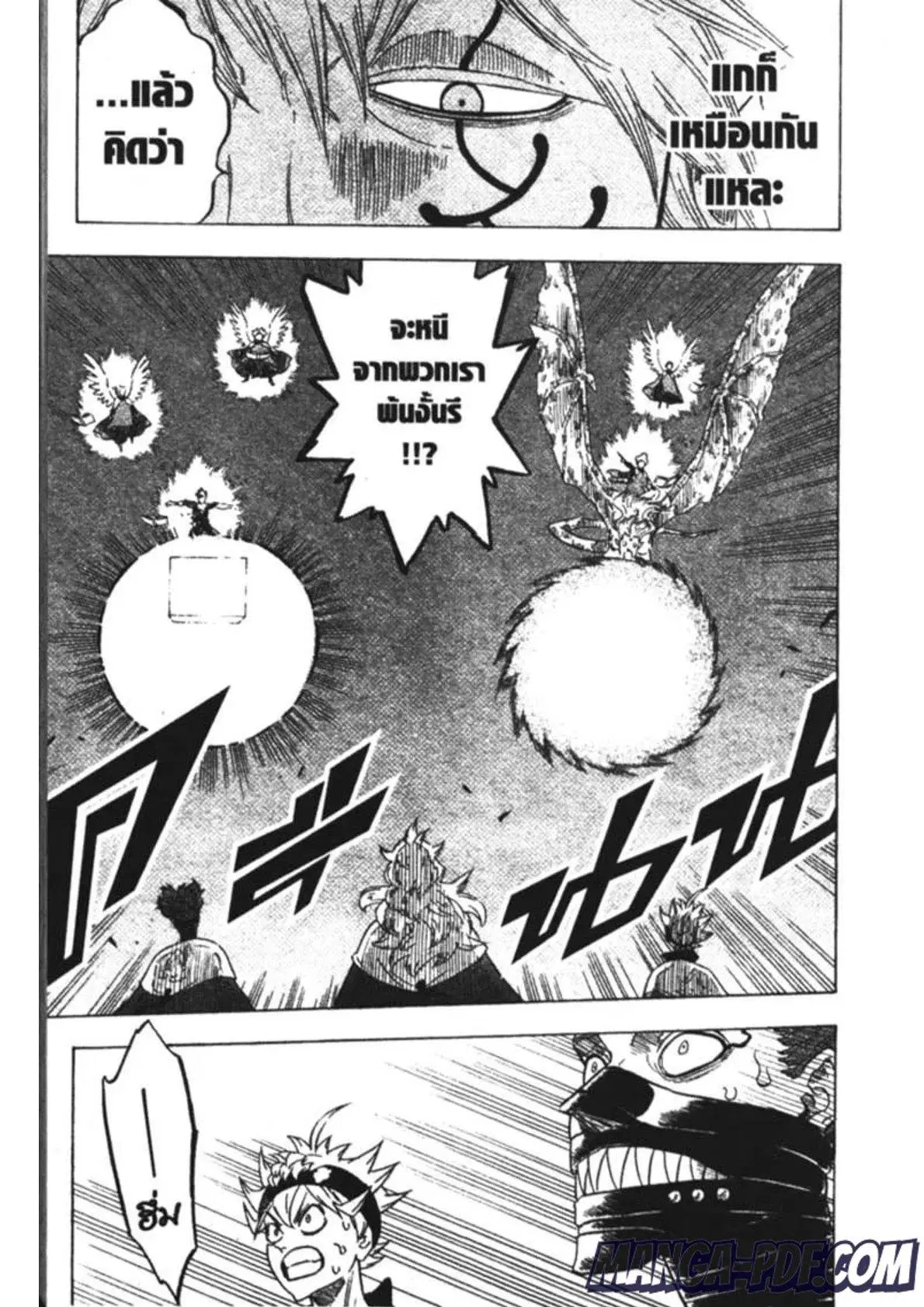 Black Clover ตอนที่ 151 หน้า 13