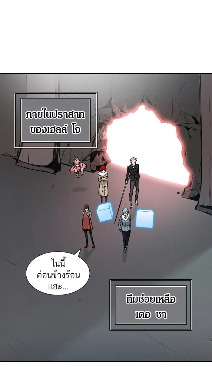 Tower of God ตอนที่ 325 หน้า 41
