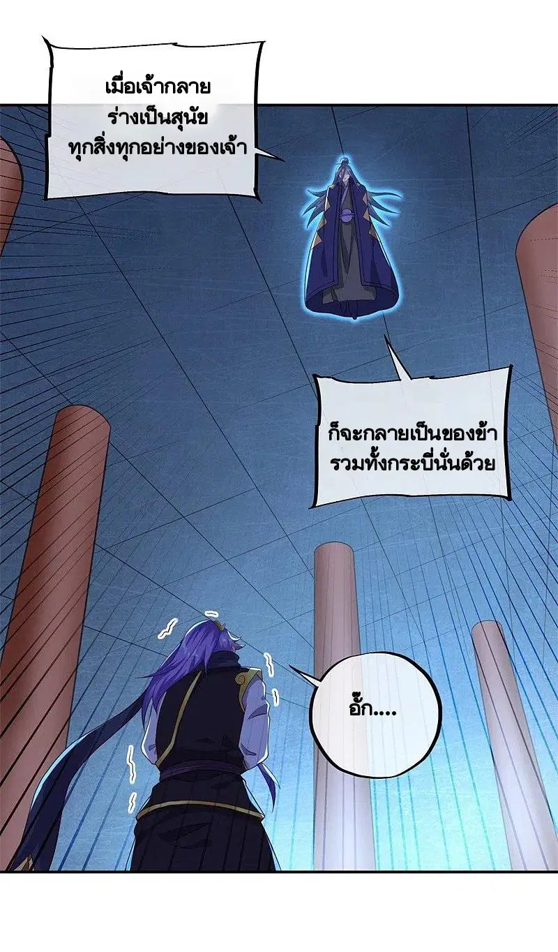 Peerless Battle Spirit ตอนที่ 378 หน้า 48
