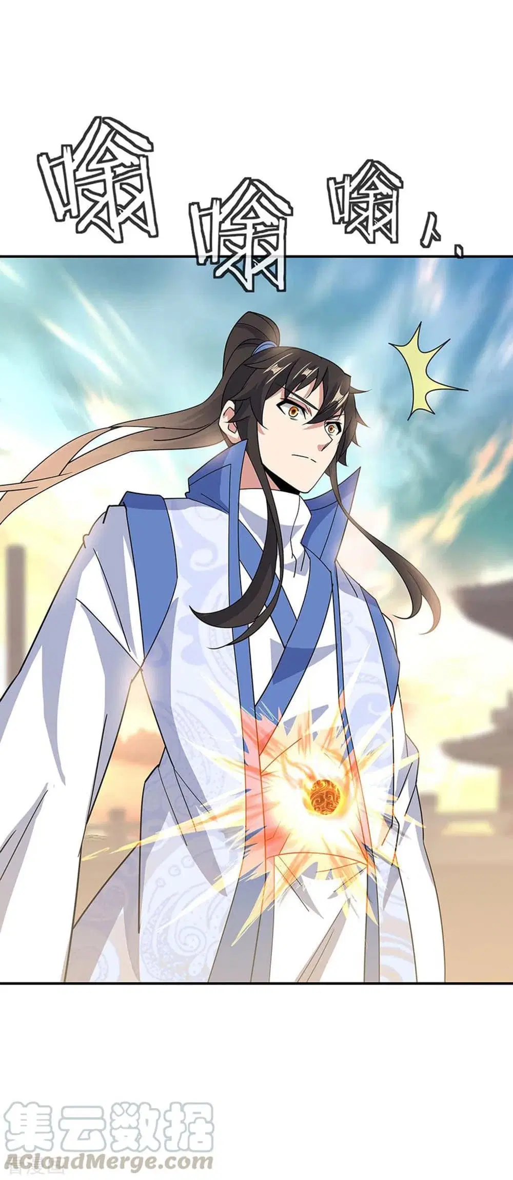 Peerless Battle Spirit ตอนที่ 267 หน้า 19