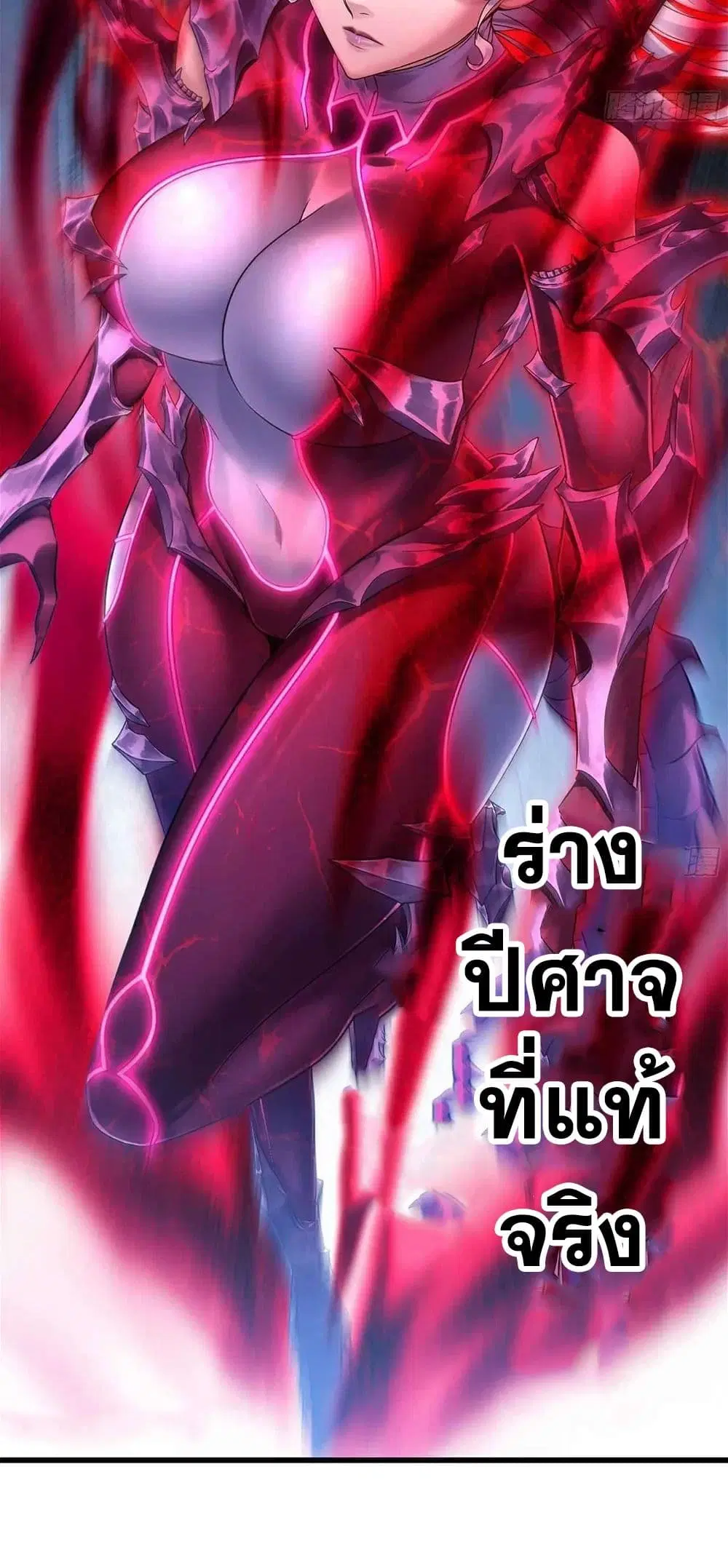 My Wife is a Demon Queen ตอนที่ 298 หน้า 19