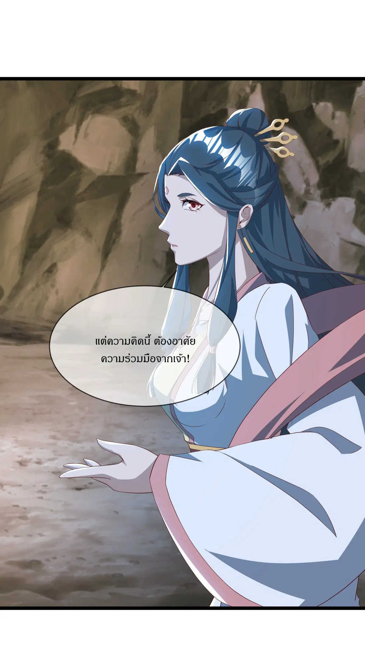 Peerless Battle Spirit ตอนที่ 707 หน้า 33