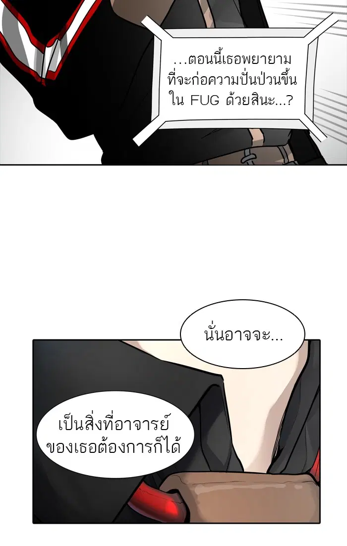 Tower of God ตอนที่ 425 หน้า 87