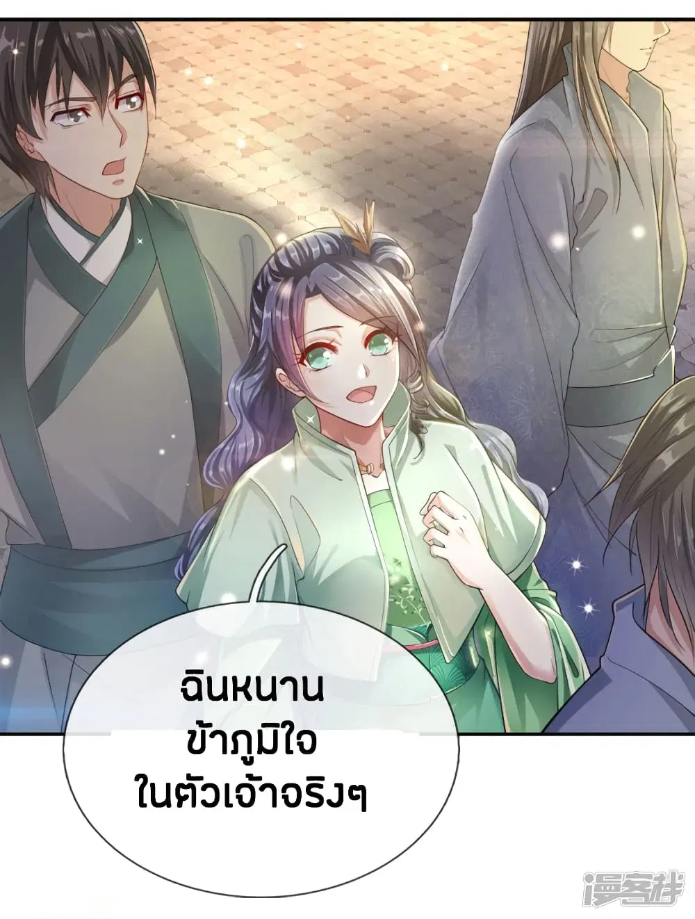 Sky Sword God ตอนที่ 140 หน้า 14