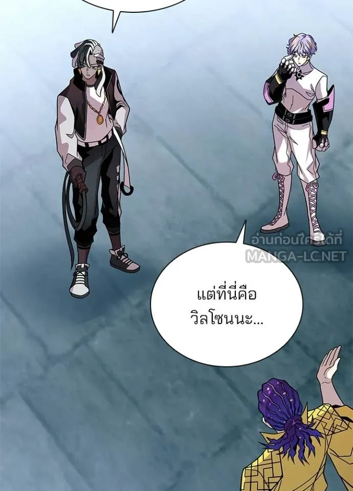 Villain to Kill ตอนที่ 214 หน้า 49