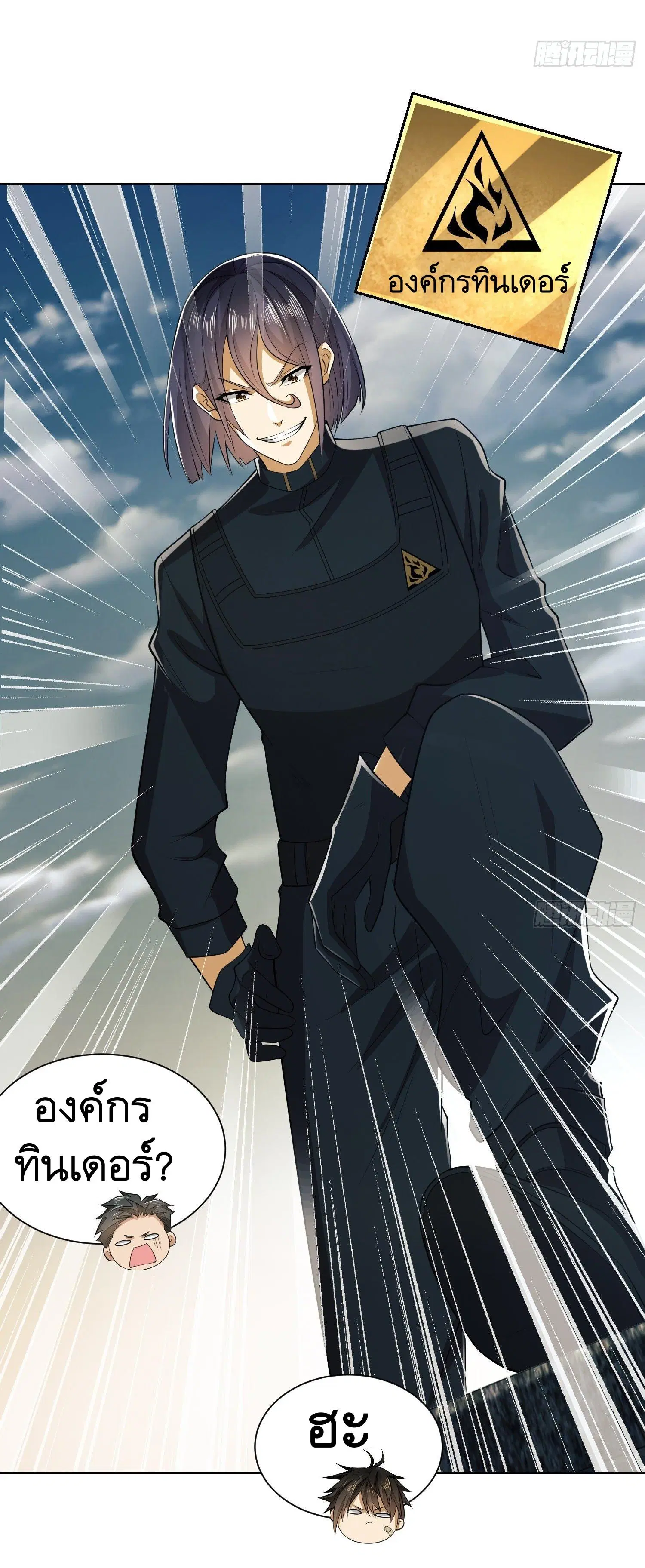 The First Order ตอนที่ 81 หน้า 22