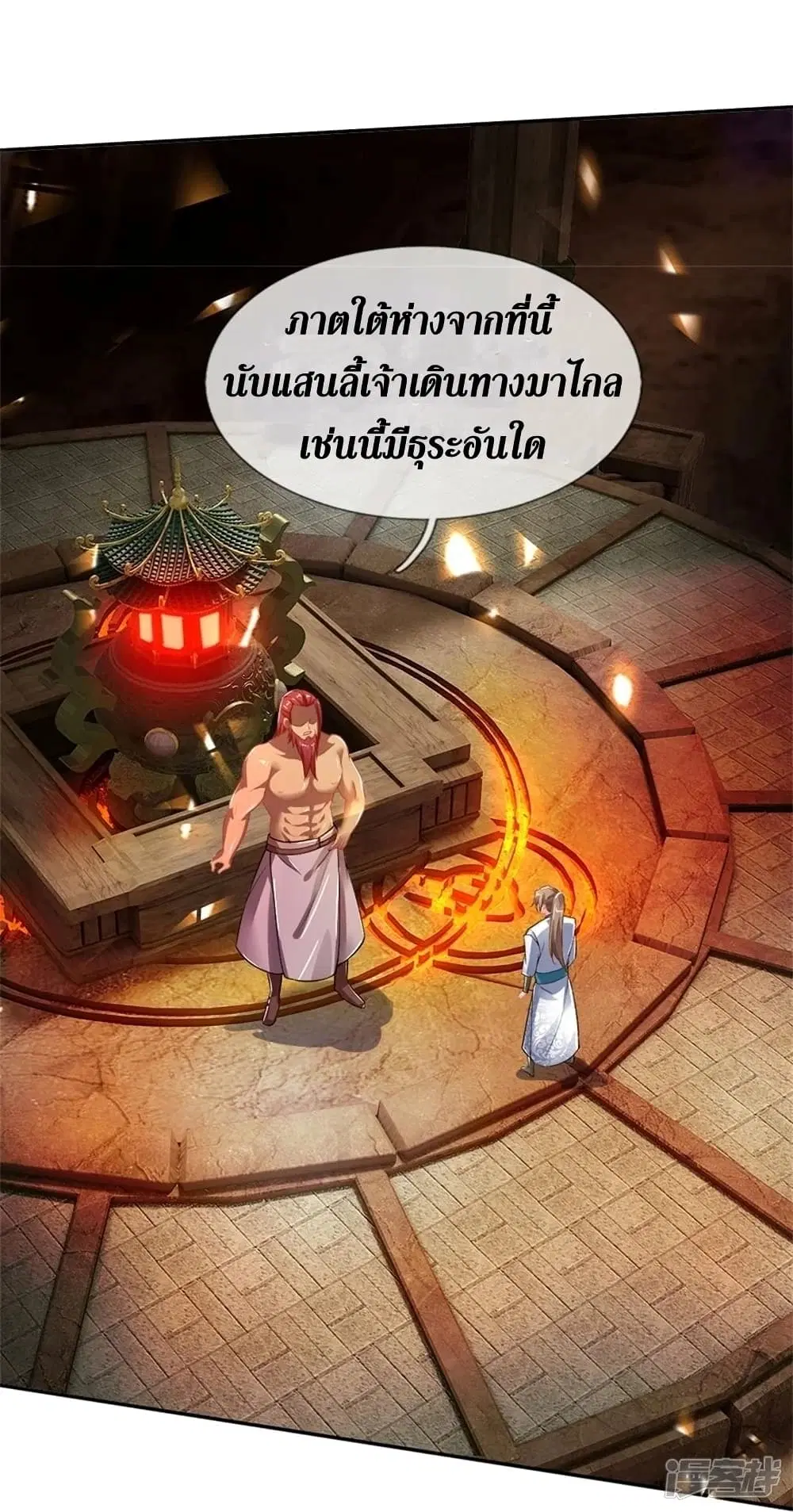 Sky Sword God ตอนที่ 445 หน้า 16